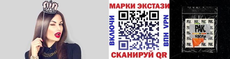 Марки 25I-NBOMe 1,5мг купить закладку Семёнов